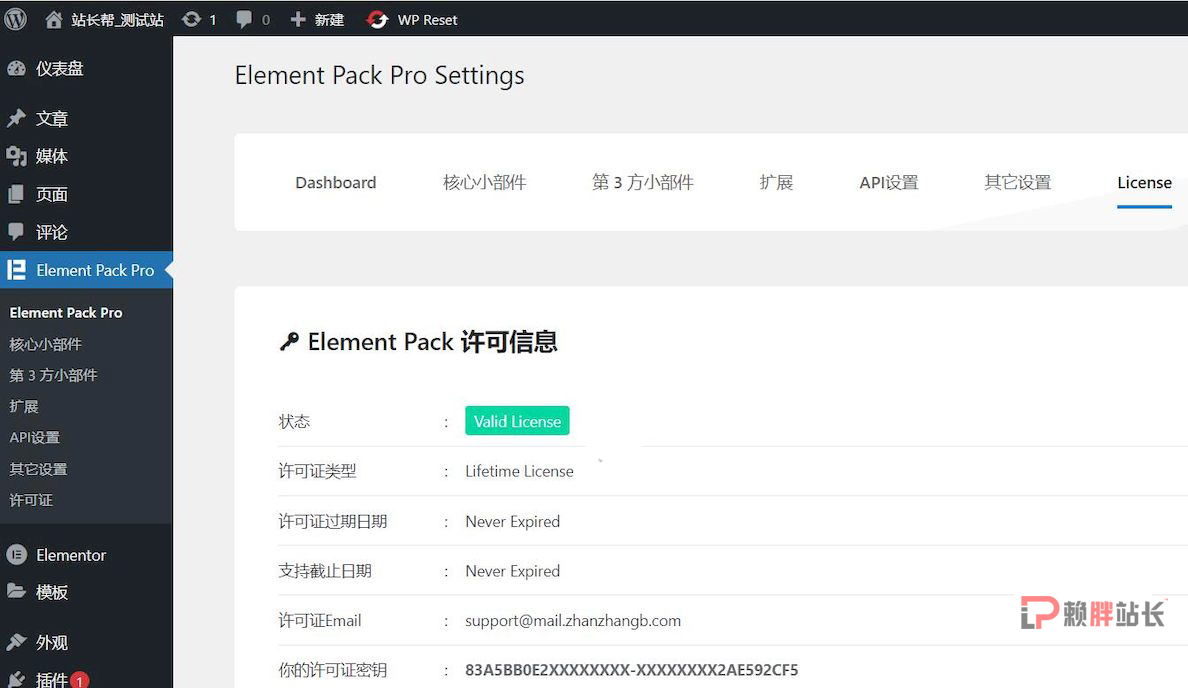 Element Pack Pro v7.1.2 汉化版 – Elementor扩展插件