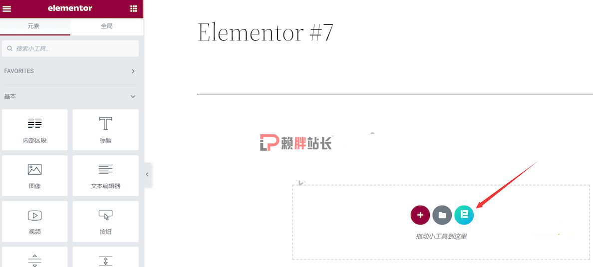 Element Pack Pro v7.1.2 汉化版 – Elementor扩展插件