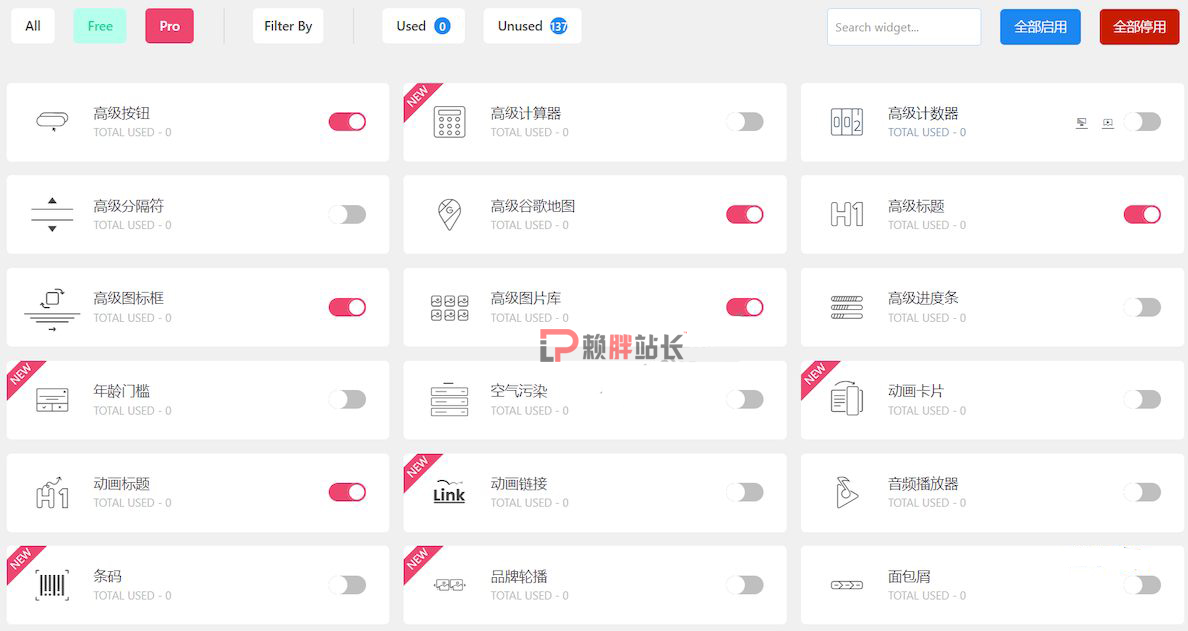Element Pack Pro v7.1.2 汉化版 – Elementor扩展插件