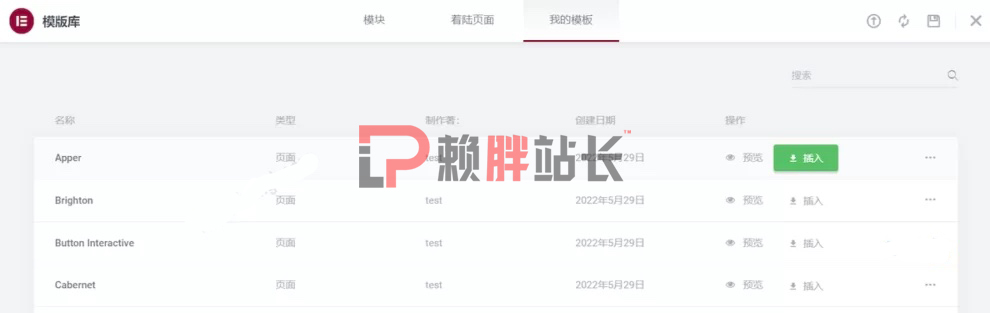 精美的Elementor Pro着陆页面模板35套,含导入教程