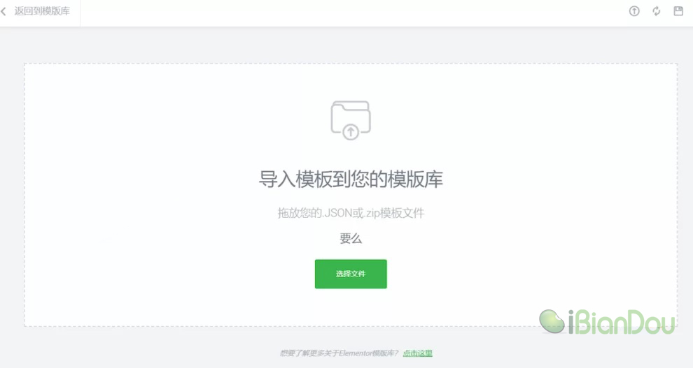 精美的Elementor Pro着陆页面模板35套,含导入教程