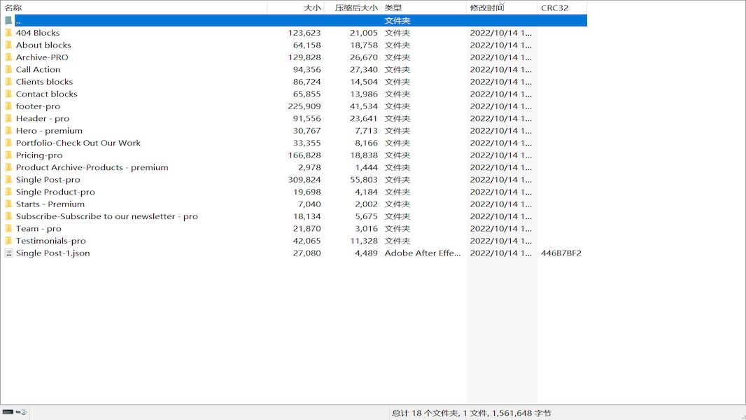 Elementor Pro 块模板220套与页面模板165套 – 手动导入json