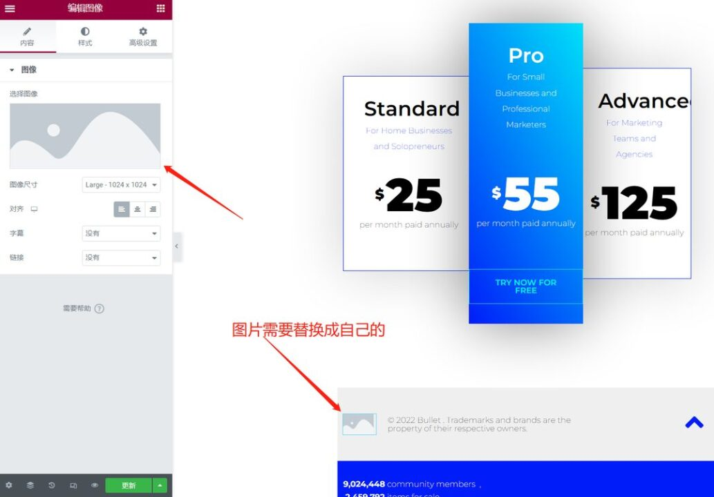 Elementor Pro 块模板220套与页面模板165套 – 手动导入json