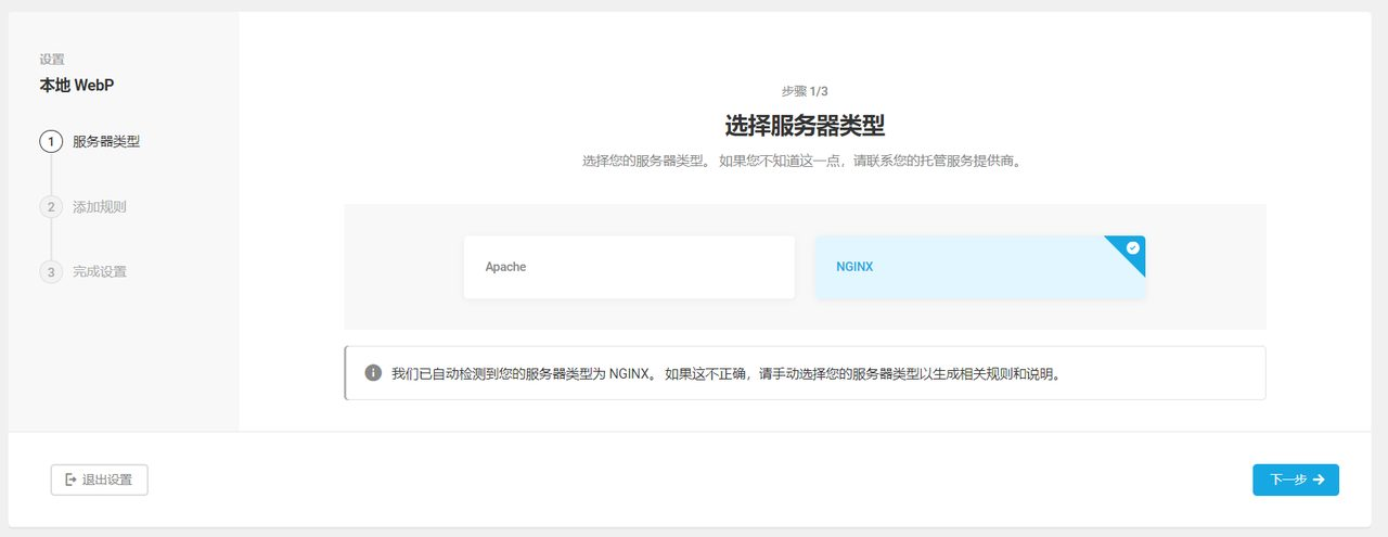 WP Smush Pro 插件使用教程 – 图片压缩与WebP转换