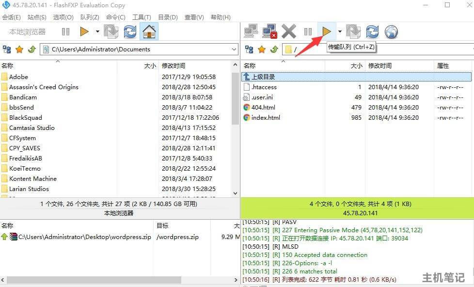 服务器搭建网站完整教程(宝塔面板+wordpress)