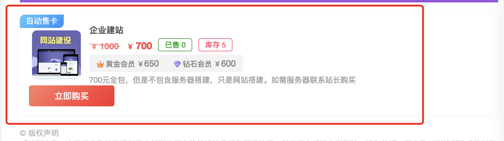 配合子比zibll主题发卡功能定制的购买发卡插件