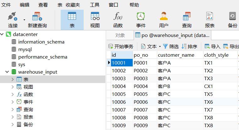 云服务器搭建Python大屏看板最全教程之数据库连接