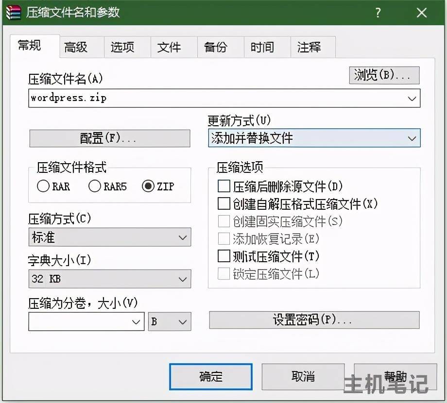 服务器搭建网站完整教程(宝塔面板+wordpress)
