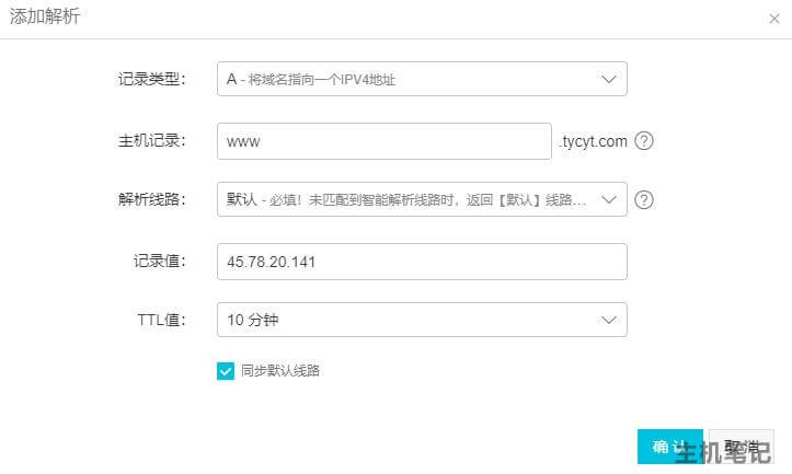 服务器搭建网站完整教程(宝塔面板+wordpress)