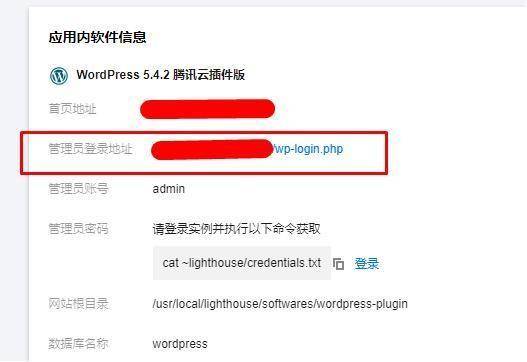 用腾讯云Lighthouse轻量应用服务器,5分钟搞定博客站点打造计划