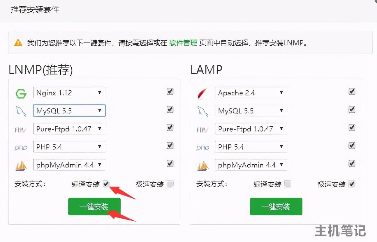 服务器搭建网站完整教程(宝塔面板+wordpress)