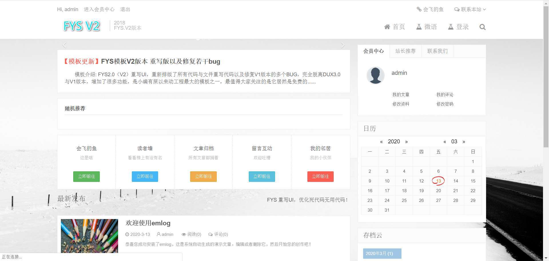 最新干货分享丨零基础，最详细的wordpress建站流程