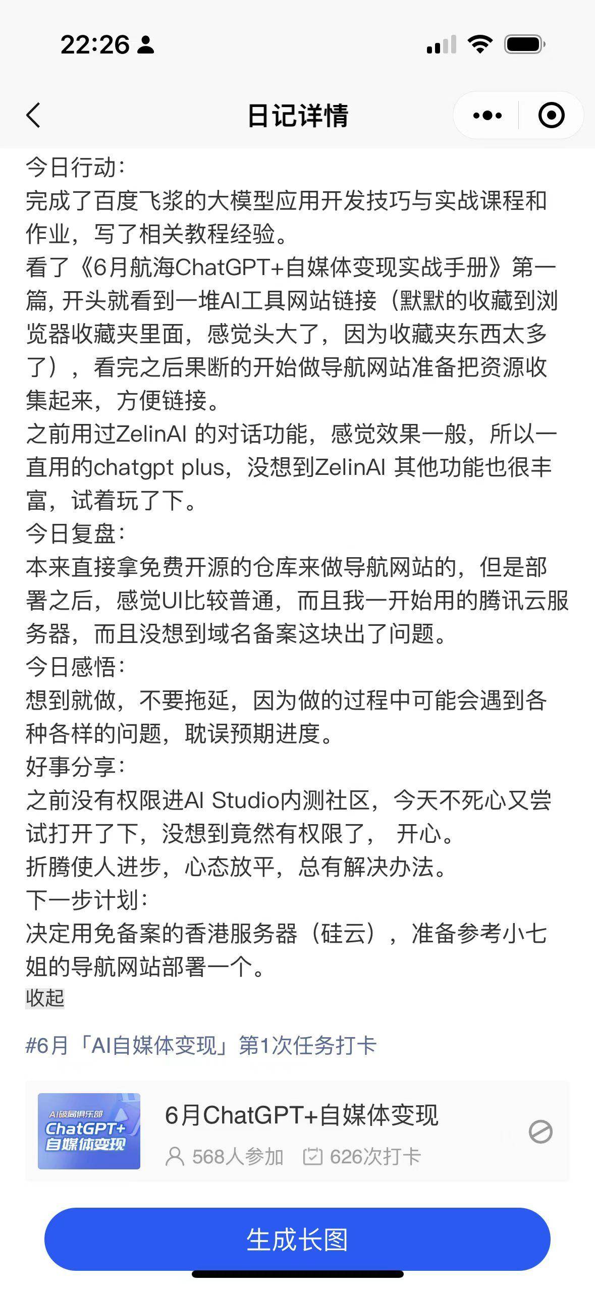 一天完成,保姆级实战教程:从0到1搭建AI导航网站教程