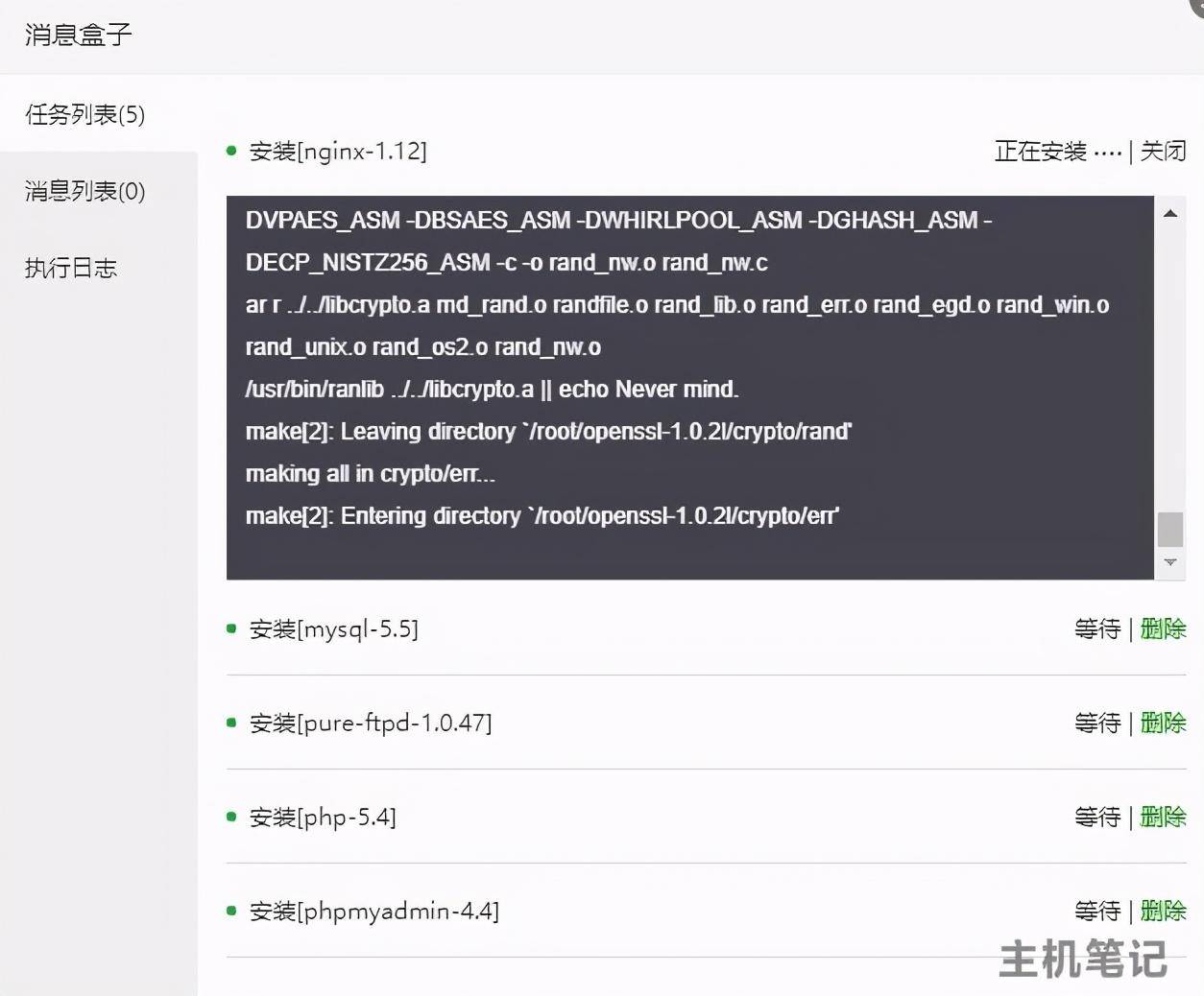 服务器搭建网站完整教程(宝塔面板+wordpress)