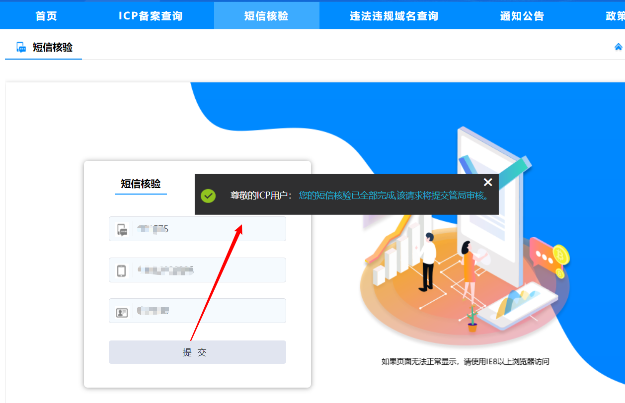 2023全网最详细:个人网站如何备案