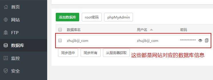 服务器搭建网站完整教程(宝塔面板+wordpress)