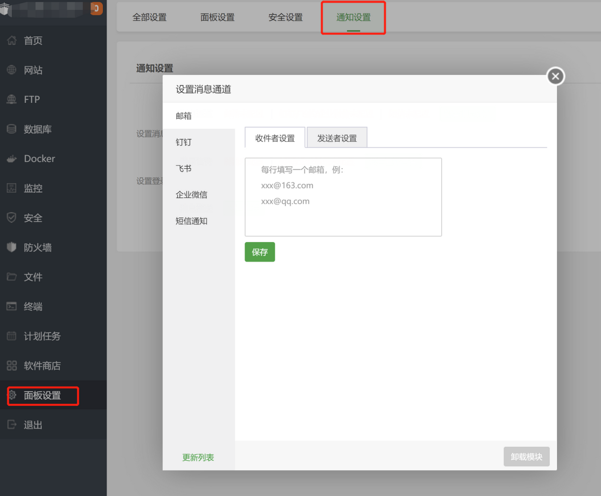 网站受攻击?经验总结,宝塔面板安装完必须要做的一些事,可保服务器安全无忧
