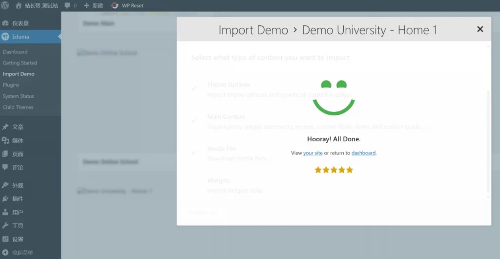 Eduma v5.2.8 已激活汉化版- WordPress 教育主题