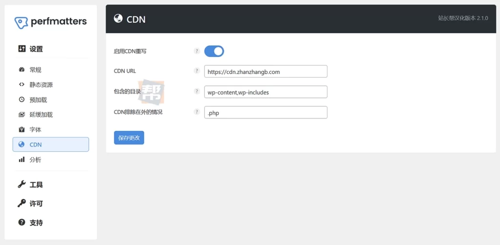 Perfmatters使用教程:优化WordPress