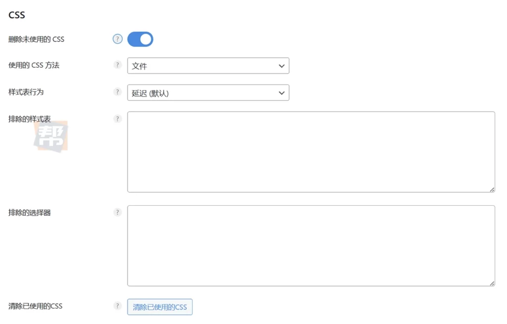Perfmatters教程:静态资源优化,大幅提速WordPress
