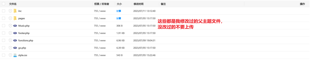 wordpress制作zibll子主题:爸爸再也不担心我主题更新代码没啦