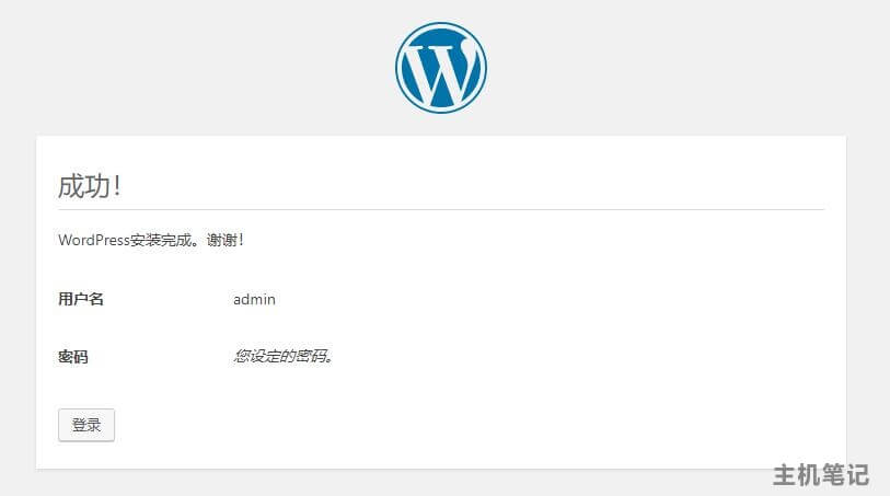 服务器搭建网站完整教程(宝塔面板+wordpress)