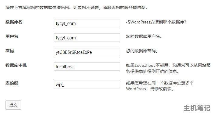 服务器搭建网站完整教程(宝塔面板+wordpress)