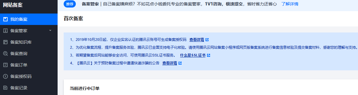 一天完成,保姆级实战教程:从0到1搭建AI导航网站教程