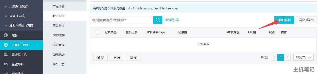 服务器搭建网站完整教程(宝塔面板+wordpress)