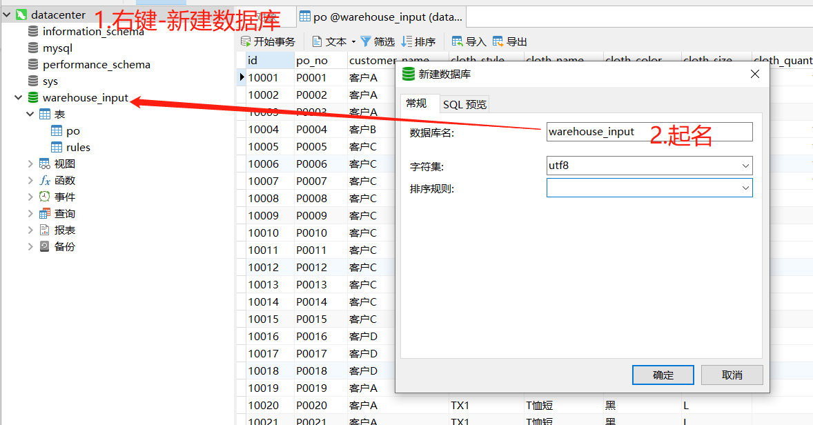 云服务器搭建Python大屏看板最全教程之数据库连接