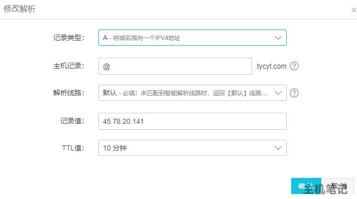 服务器搭建网站完整教程(宝塔面板+wordpress)