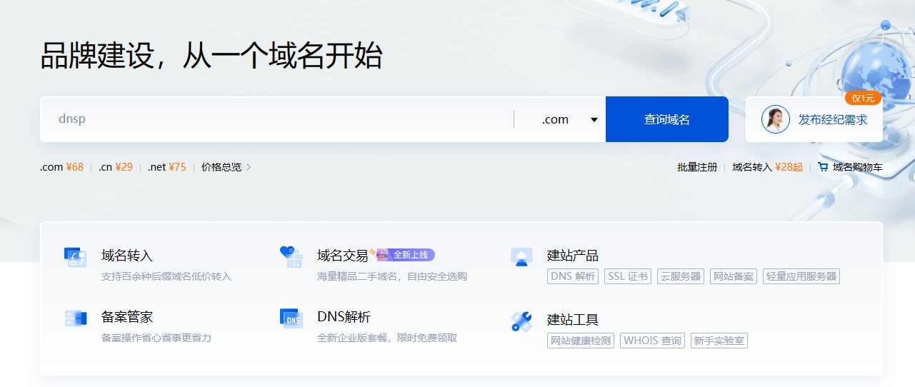 一天完成,保姆级实战教程:从0到1搭建AI导航网站教程