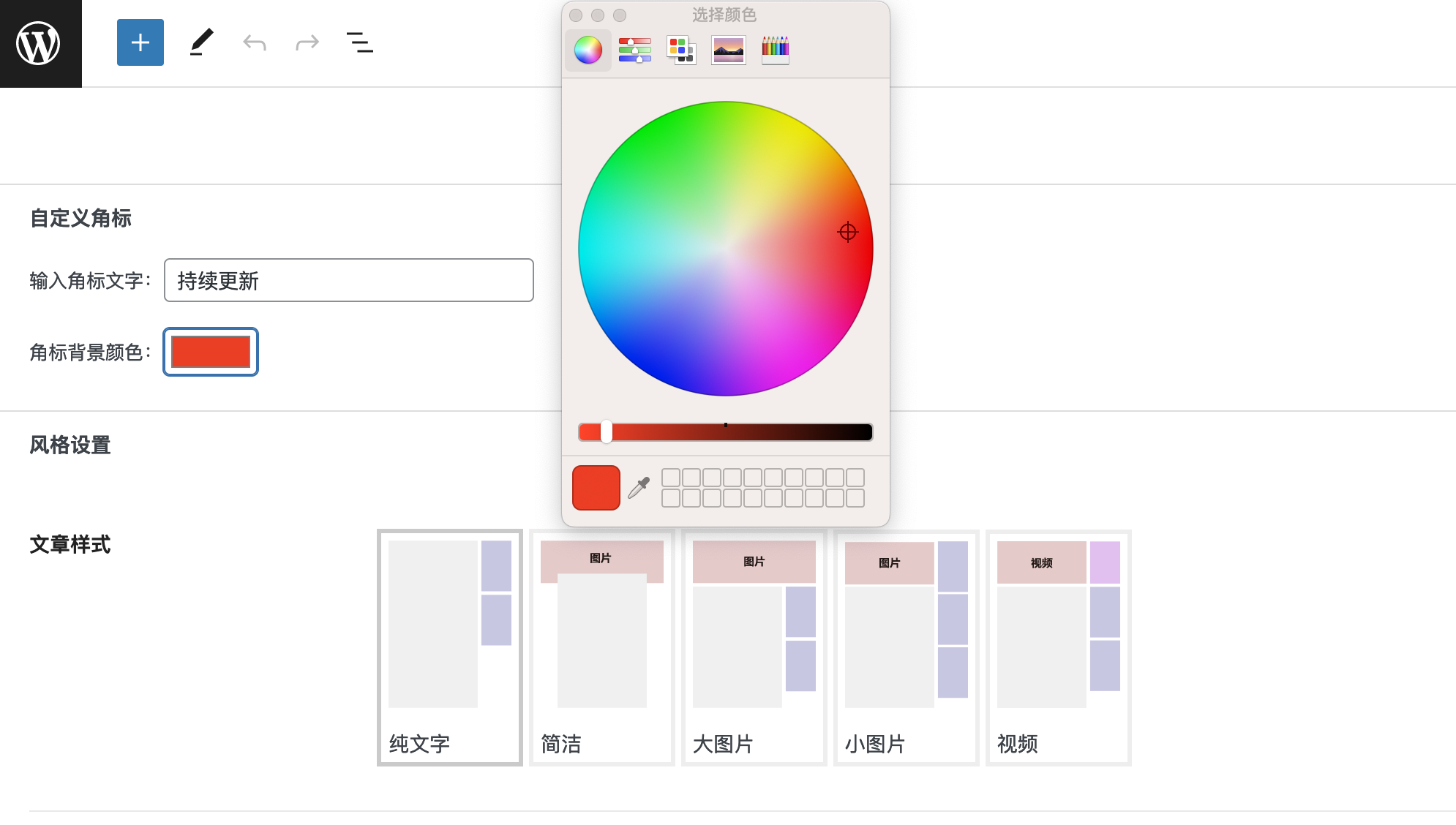 7b2最新自定义角标_随心所欲改色