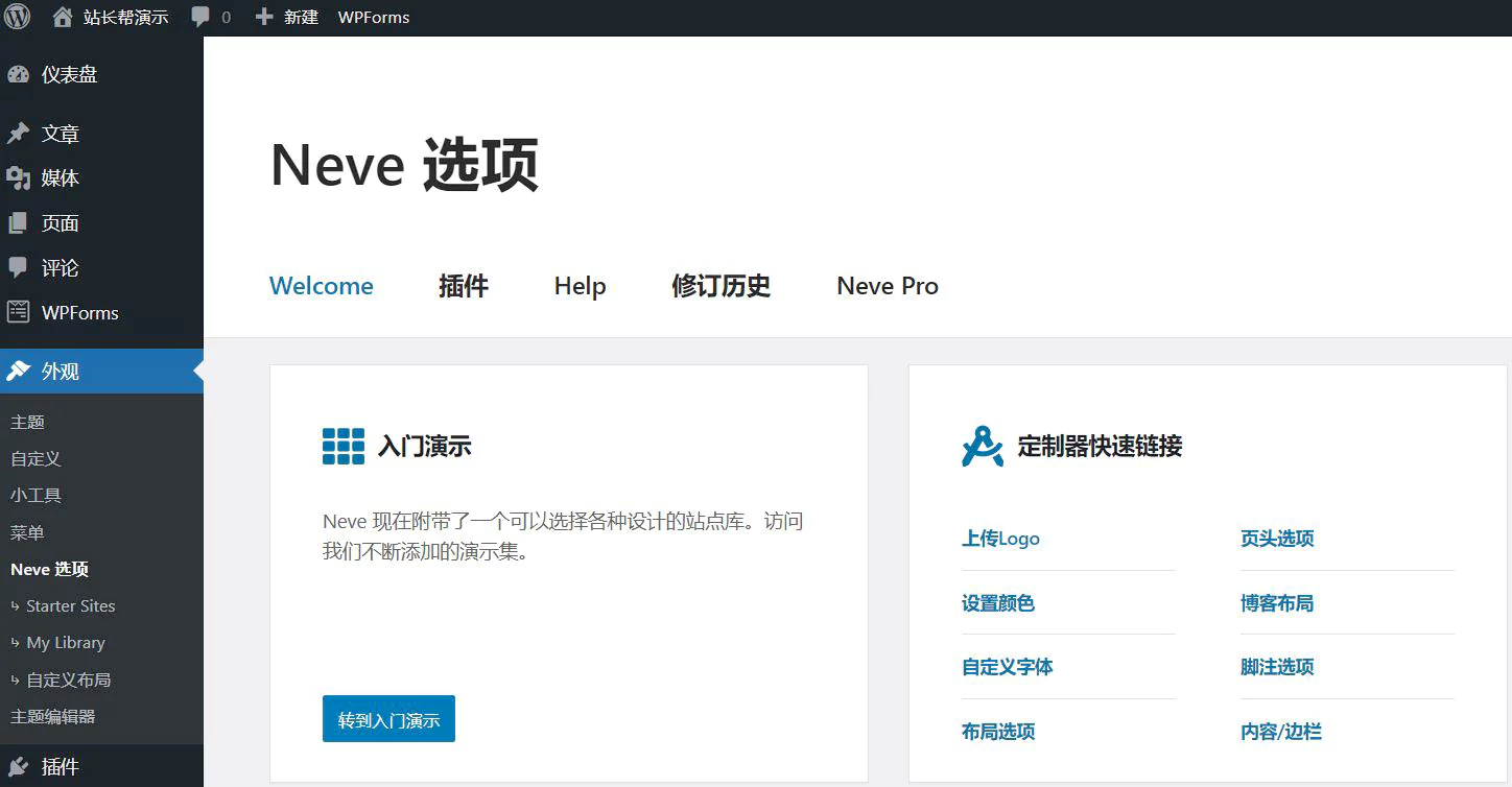 Neve Pro Addon v2.6.5 已激活版 – Neve主题高级插件
