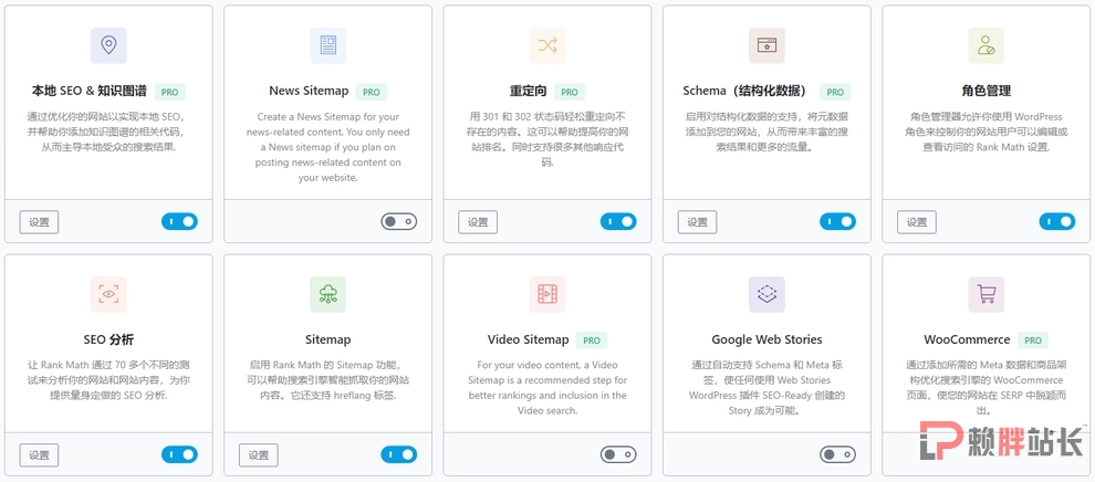 中文网站使用Rank Math SEO插件的7个优化技巧