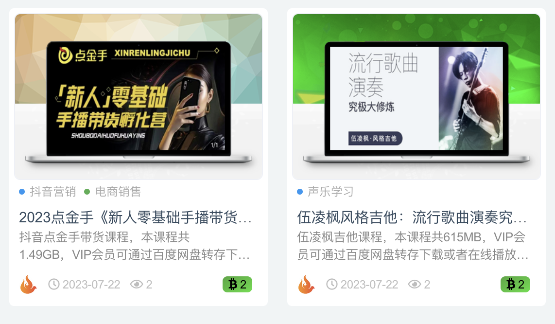 Zibll子比主题缩略图美化插件