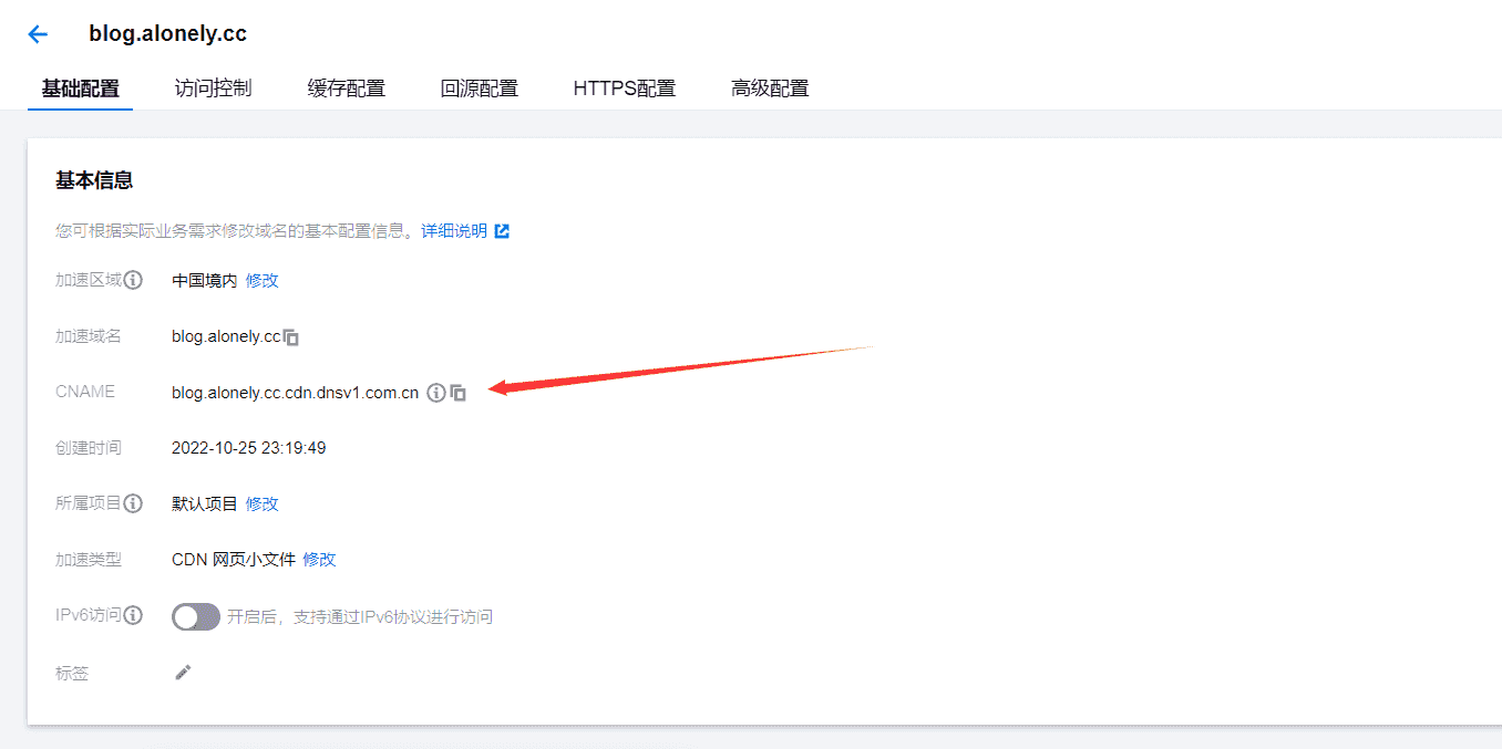 如何配置cdn且如何防止被刷流量教程