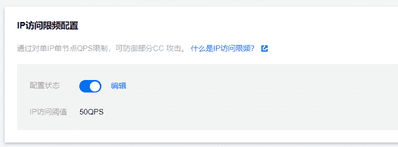 如何配置cdn且如何防止被刷流量教程