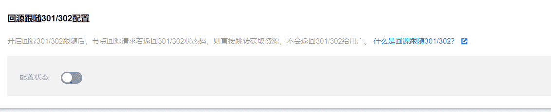如何配置cdn且如何防止被刷流量教程