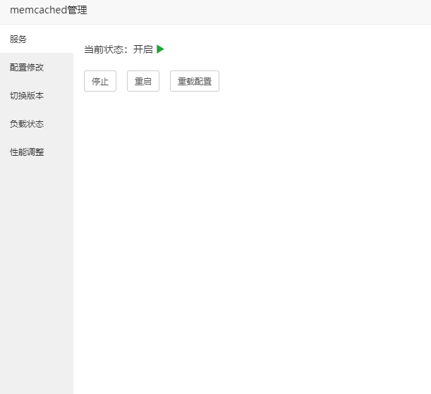 解决多个WordPress站点使用Memcached和Redis缓存插件数据冲突的问题