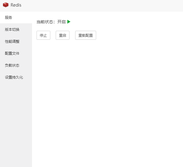 解决多个WordPress站点使用Memcached和Redis缓存插件数据冲突的问题