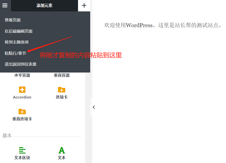 Impreza v8.17.3 汉化版 – 多用途 WordPress 主题