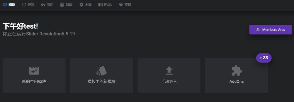 Slider Revolution 后台运行缓慢的解决办法