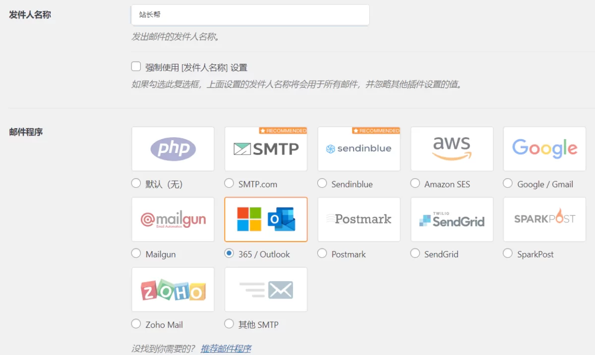 WP Mail SMTP Pro v3.8.1 已激活中文版 – WordPress邮件发送插件