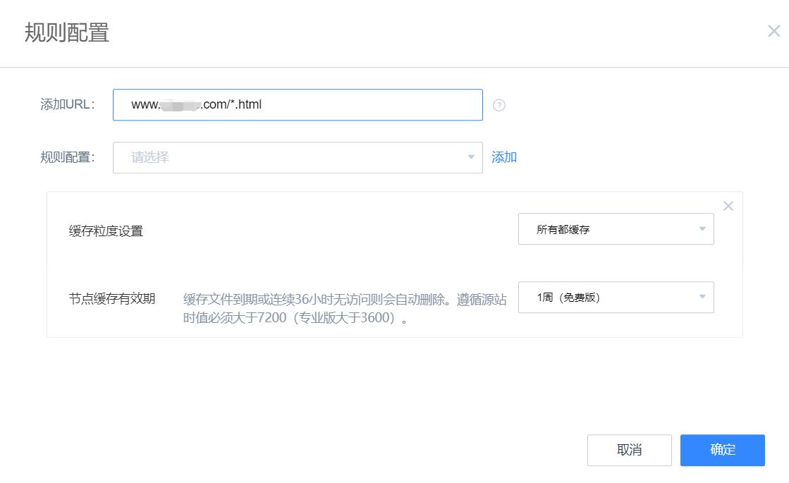 解决启用WP Rocket服务器端缓存后,CDN不缓存的问题