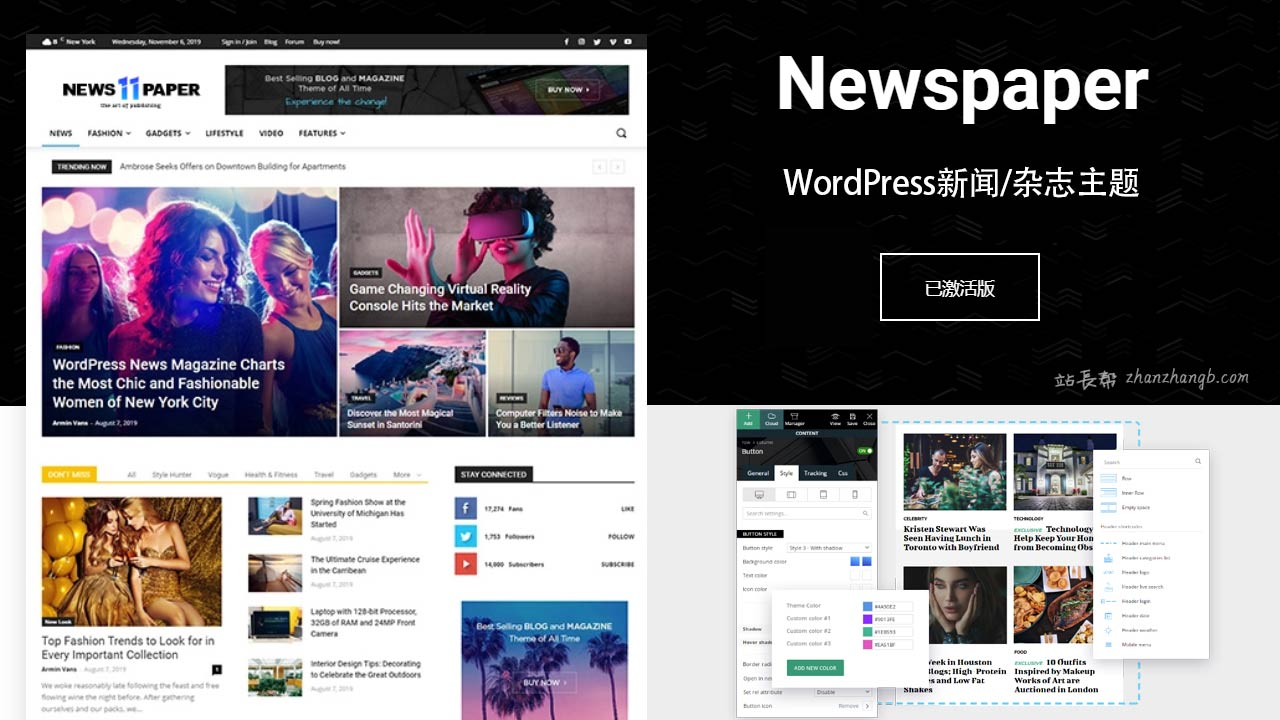 Newspaper v12.5 – WordPress 新闻/博客主题