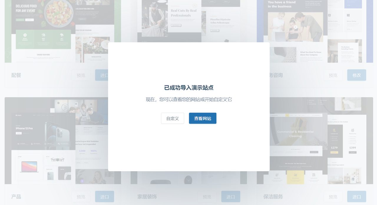 Blocksy Companion (Premium) v2.0.16 汉化版 – Blocksy主题