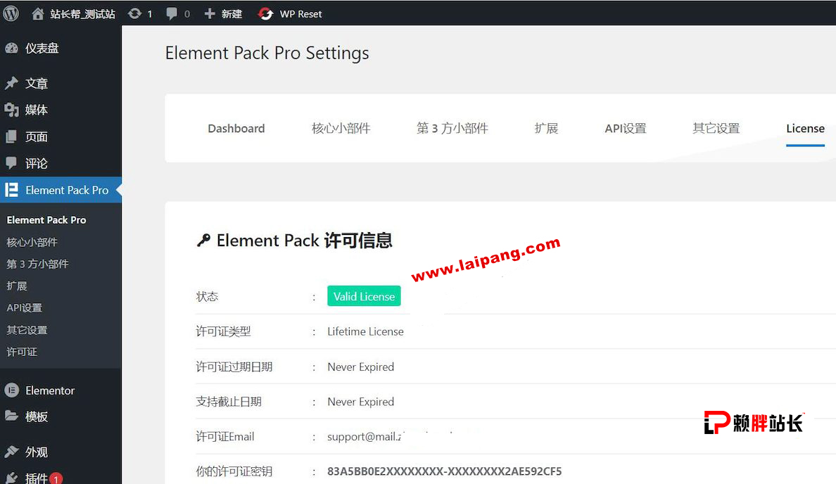 Element Pack Pro v7.7.4 汉化版 – Elementor扩展插件