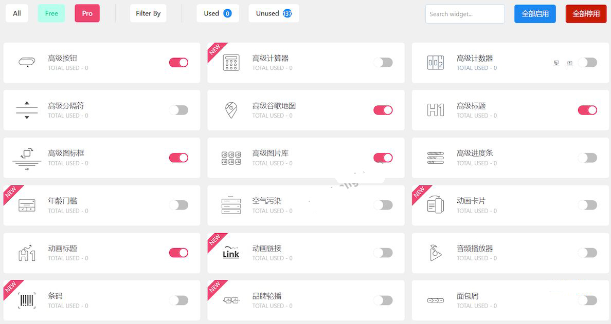 Element Pack Pro v7.7.4 汉化版 – Elementor扩展插件