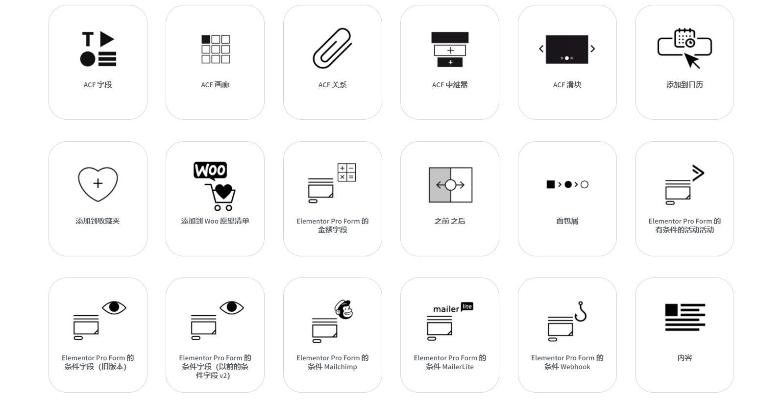 Dynamic Content for Elementor v2.13.11 汉化版